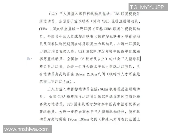 成都篮球队在奥运会上的实力展现与未来发展潜力分析